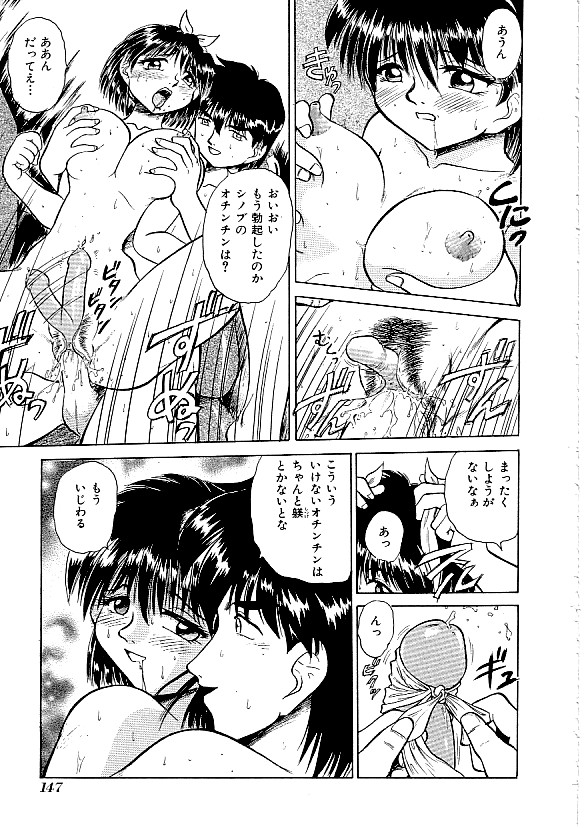 [アンソロジー] COMIC INDEEP Vol.12 ふたなりコレクション