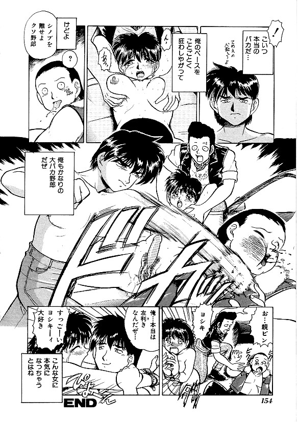 [アンソロジー] COMIC INDEEP Vol.12 ふたなりコレクション