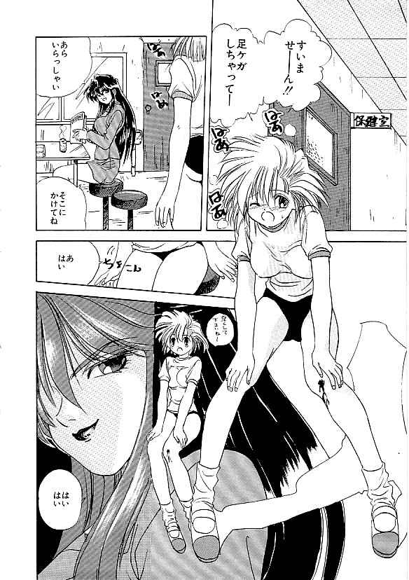 [アンソロジー] COMIC INDEEP Vol.12 ふたなりコレクション