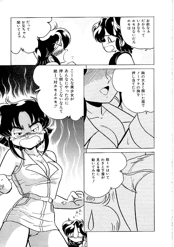 [アンソロジー] COMIC INDEEP Vol.12 ふたなりコレクション