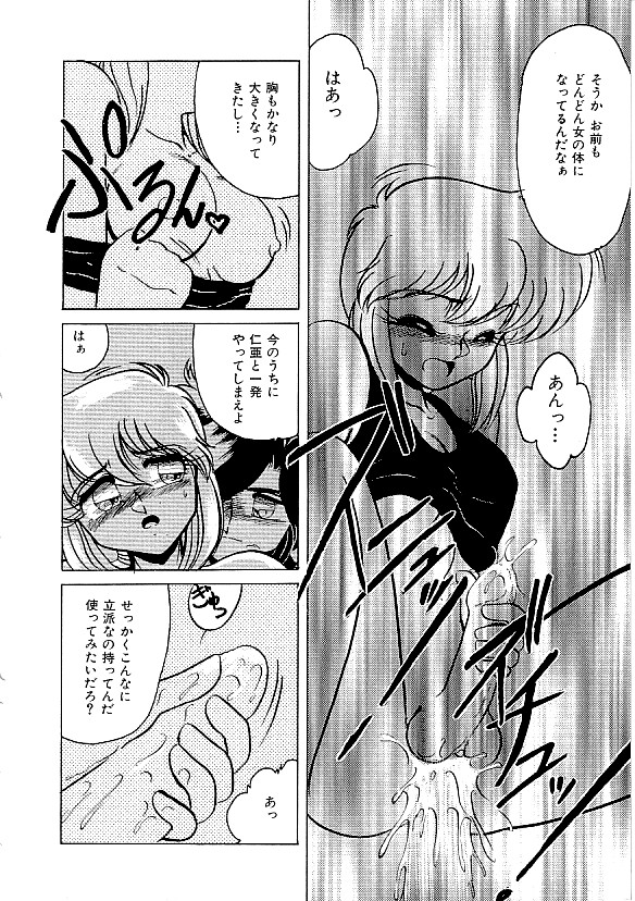 [アンソロジー] COMIC INDEEP Vol.12 ふたなりコレクション