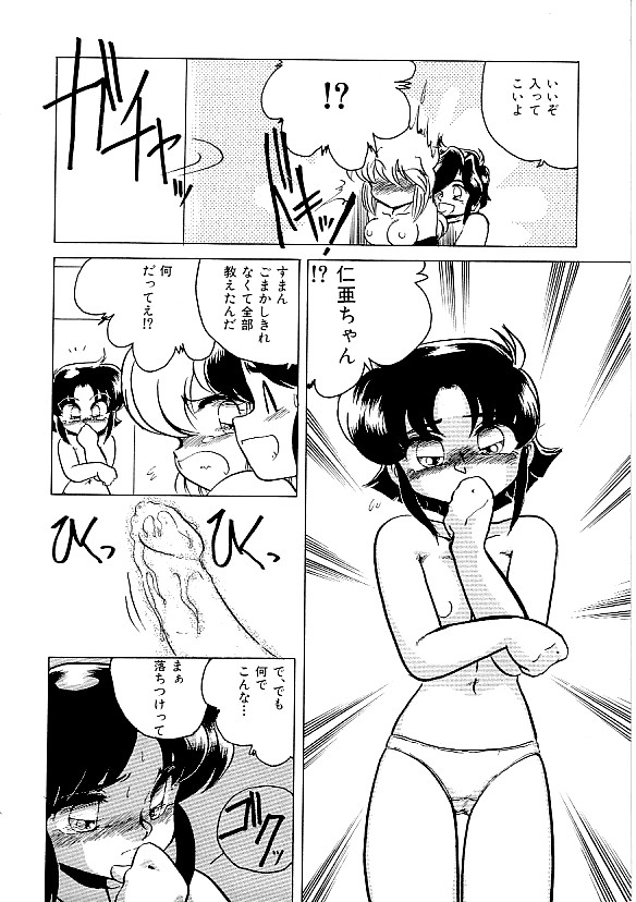 [アンソロジー] COMIC INDEEP Vol.12 ふたなりコレクション