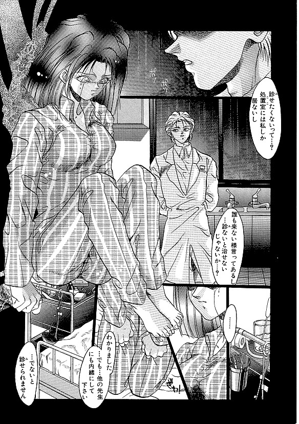 [アンソロジー] COMIC INDEEP Vol.12 ふたなりコレクション