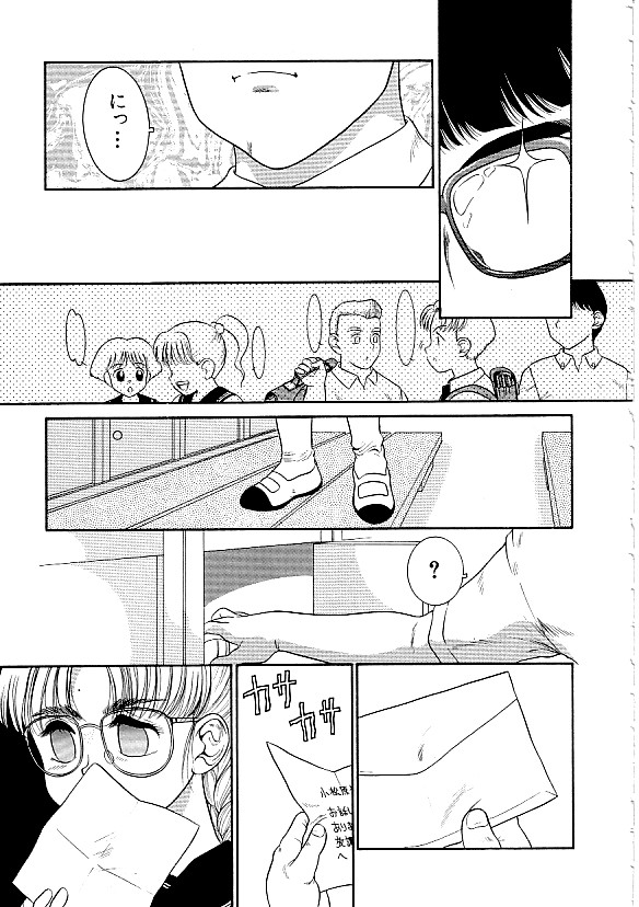 [アンソロジー] COMIC INDEEP Vol.12 ふたなりコレクション