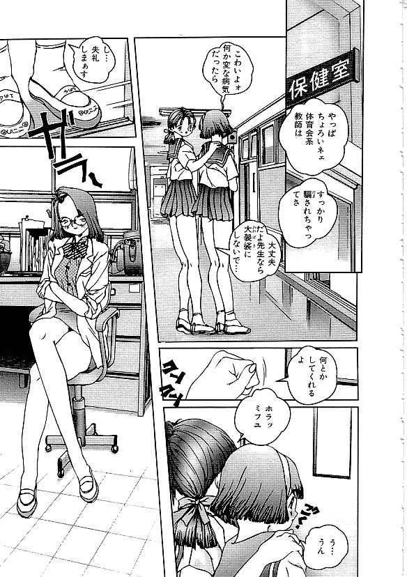 [アンソロジー] COMIC INDEEP Vol.12 ふたなりコレクション