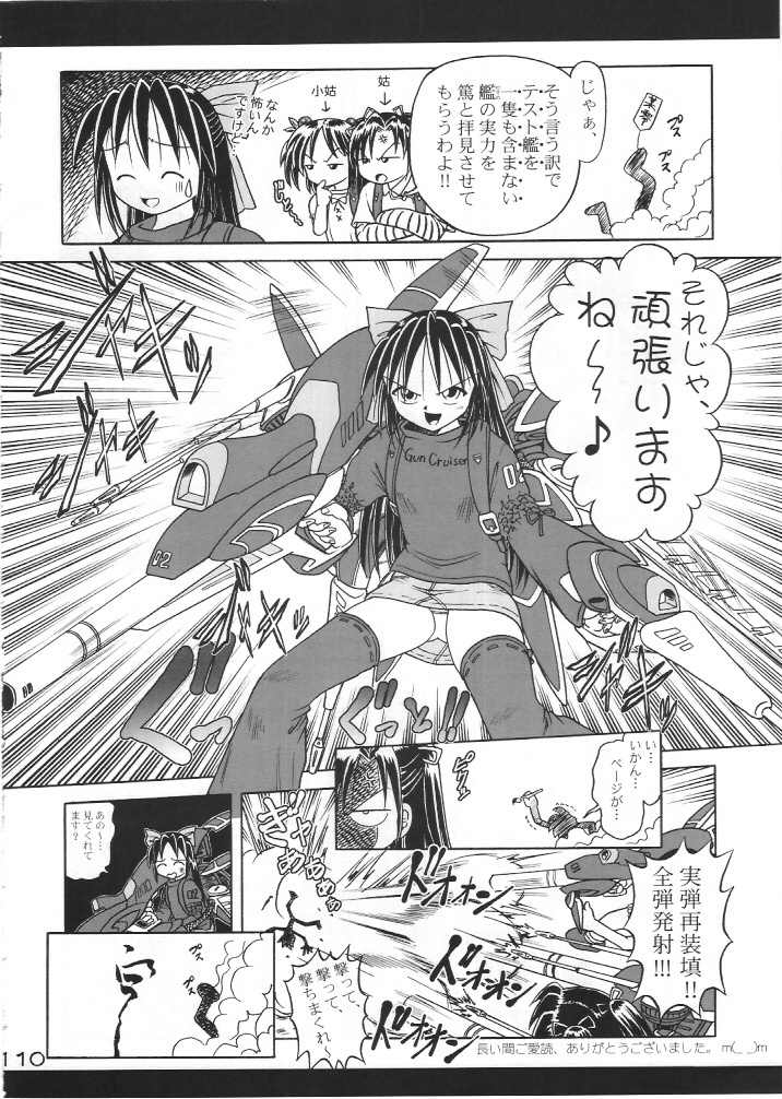 [独立愚連隊 (某零)] 亜理沙シリーズ総集編 はじめてのお留守番