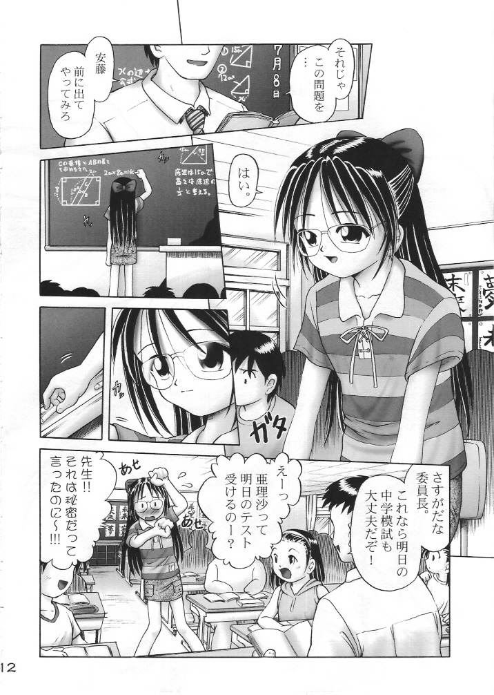 [独立愚連隊 (某零)] 亜理沙シリーズ総集編 はじめてのお留守番