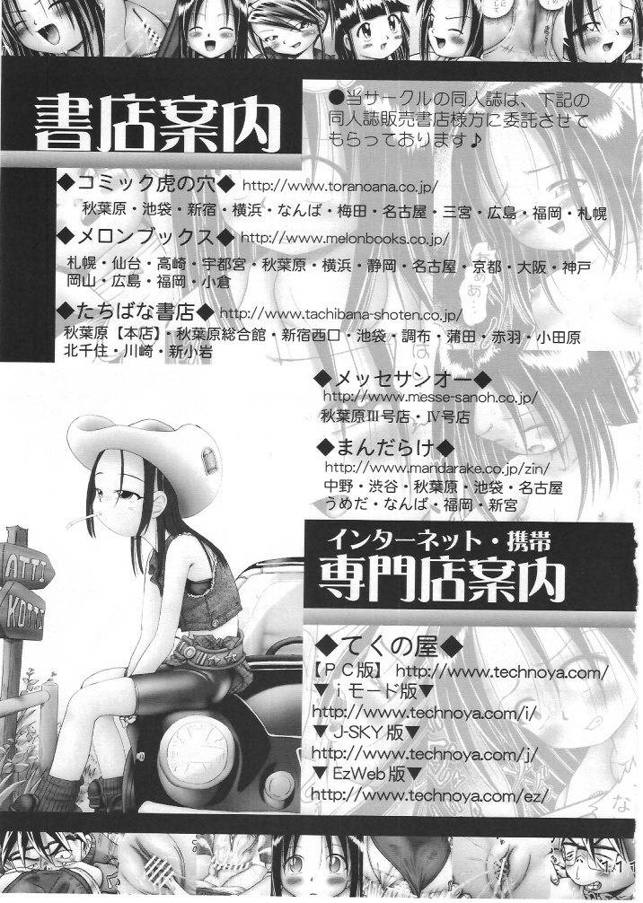 [独立愚連隊 (某零)] 亜理沙シリーズ総集編 はじめてのお留守番