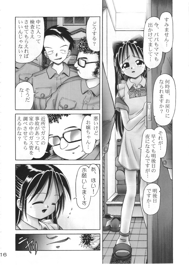 [独立愚連隊 (某零)] 亜理沙シリーズ総集編 はじめてのお留守番