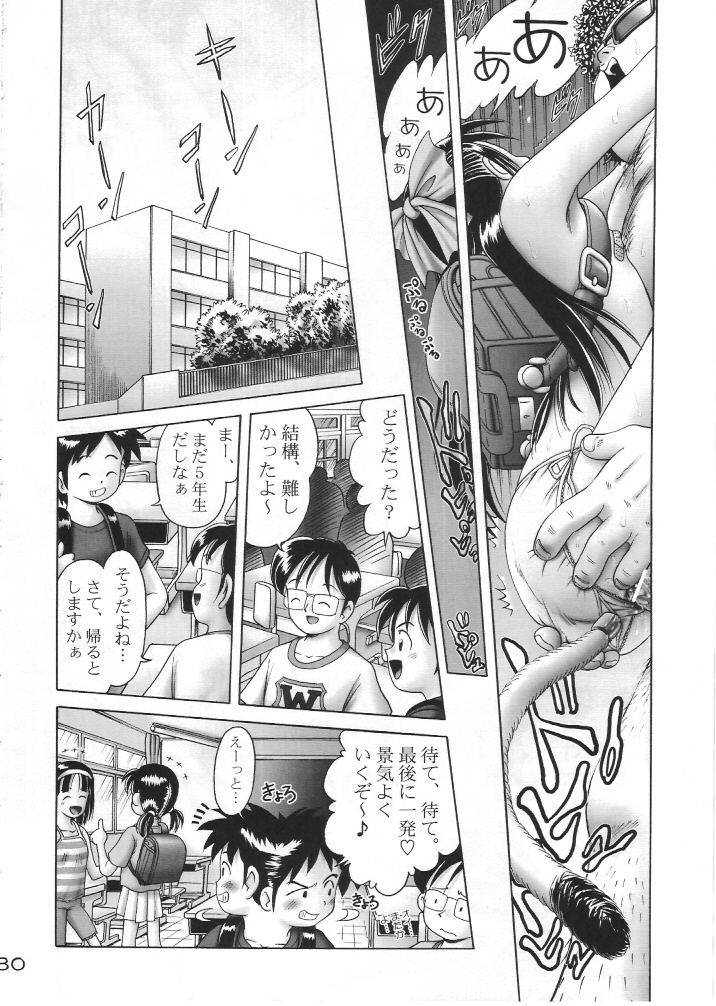 [独立愚連隊 (某零)] 亜理沙シリーズ総集編 はじめてのお留守番