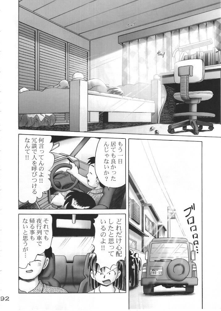 [独立愚連隊 (某零)] 亜理沙シリーズ総集編 はじめてのお留守番