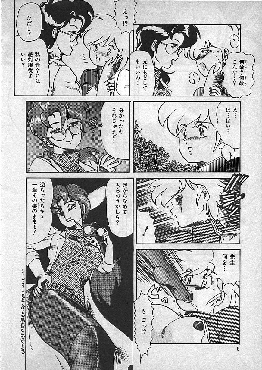 [魔北葵] 狂的科学倶楽部