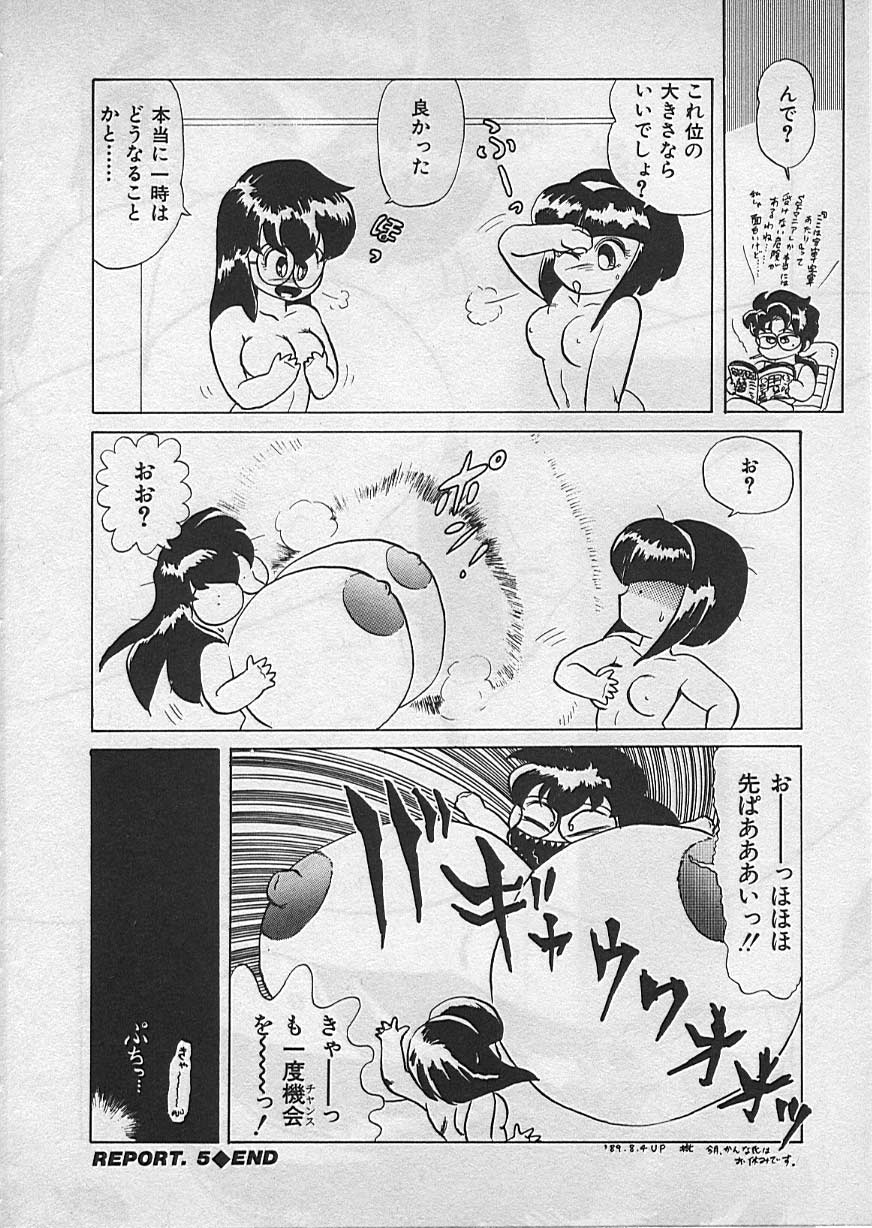 [魔北葵] 狂的科学倶楽部