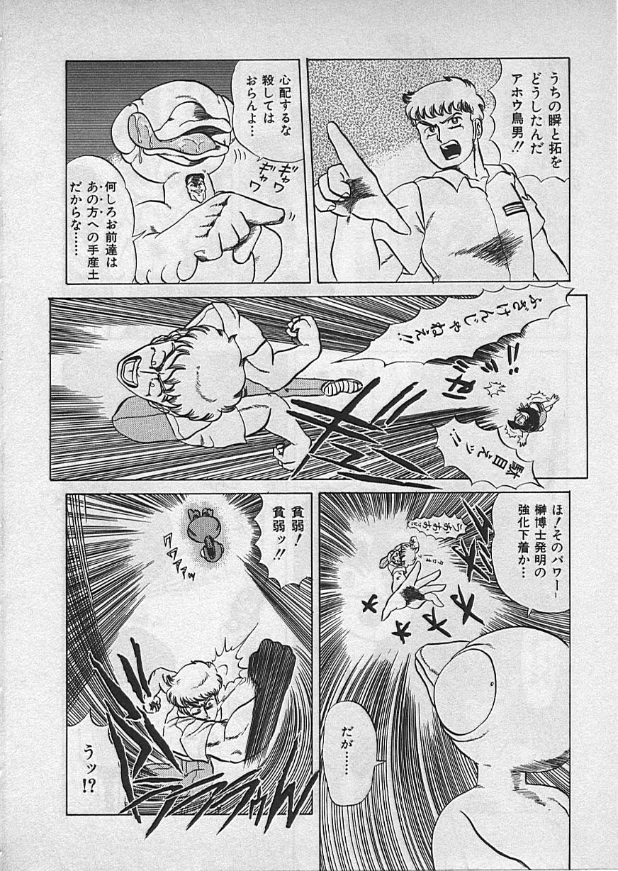 [魔北葵] 狂的科学倶楽部