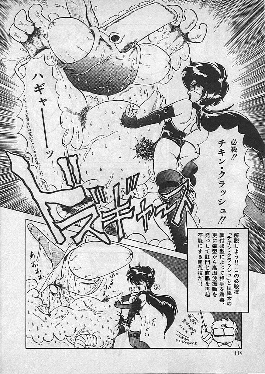 [魔北葵] 狂的科学倶楽部