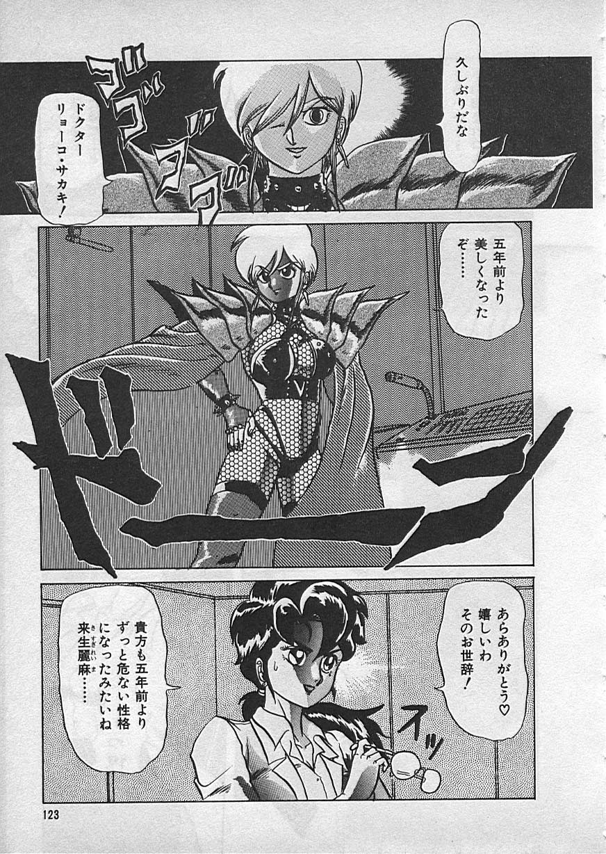 [魔北葵] 狂的科学倶楽部