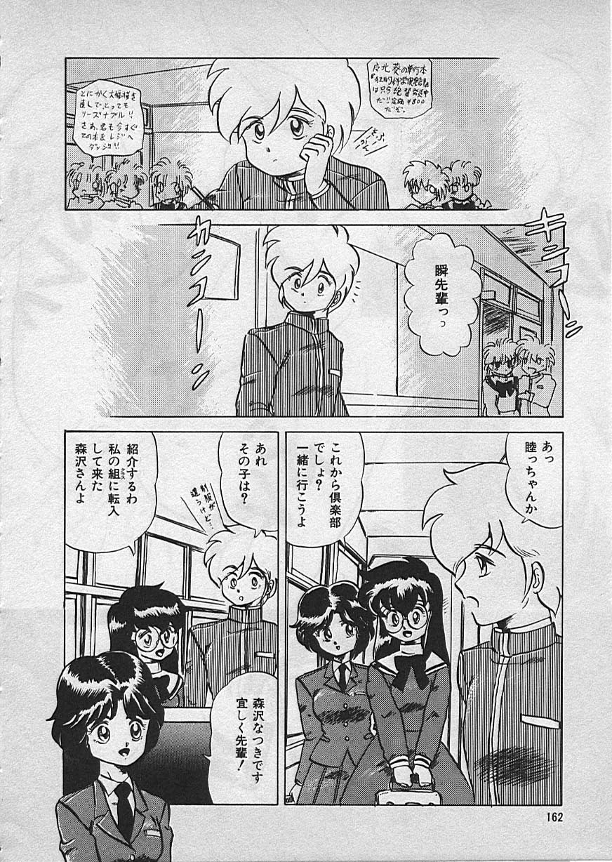 [魔北葵] 狂的科学倶楽部