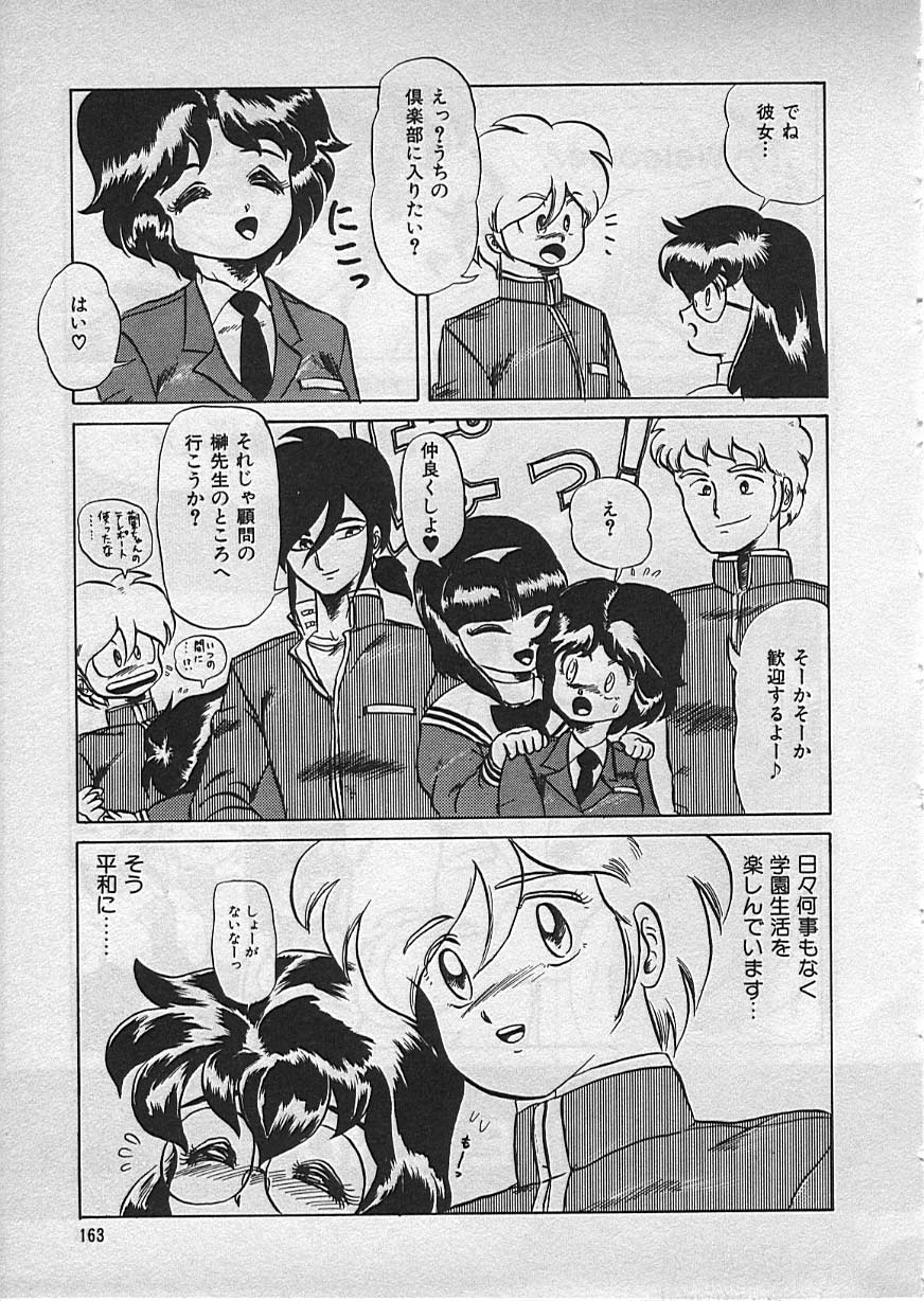 [魔北葵] 狂的科学倶楽部