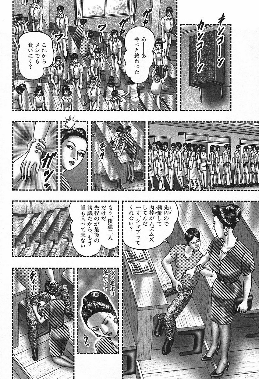 [堀江耽閨] 熟女ゲーム④