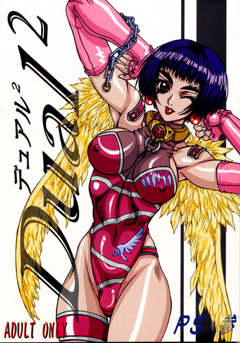 (C56) [パワースライド (うっとりくん)] Dual 2 (星方天使エンジェルリンクス )