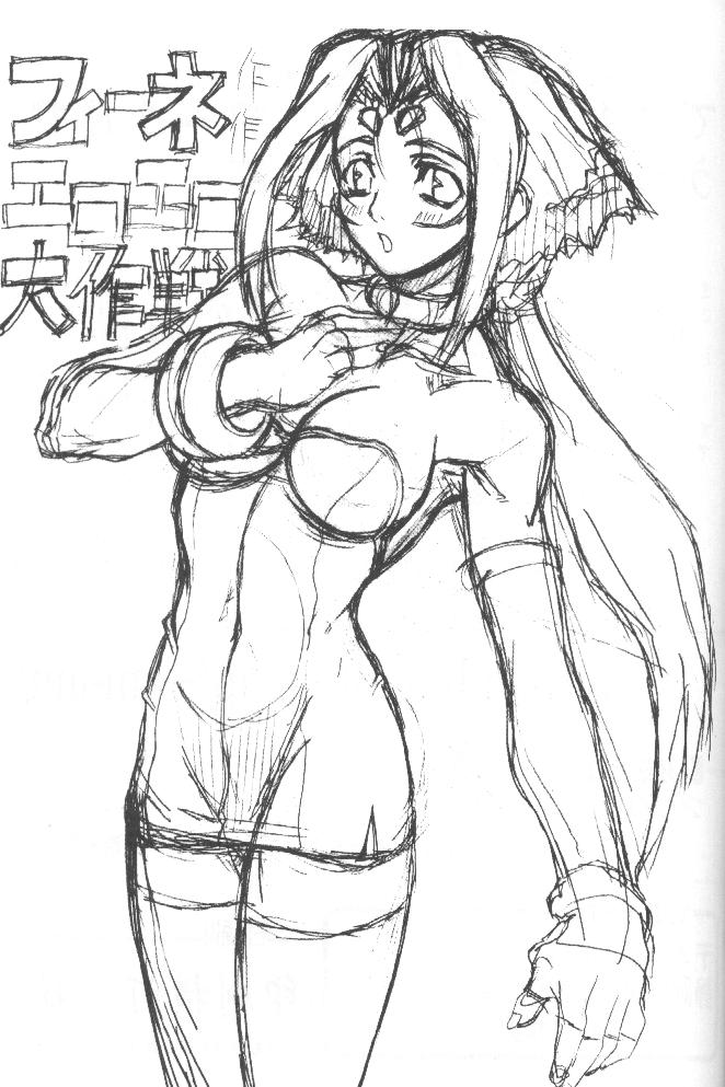 (C58) [パワースライド (うっとりくん、でにむ)] 風閃 (ゾイド -ZOIDS-、デッド・オア・アライブ)