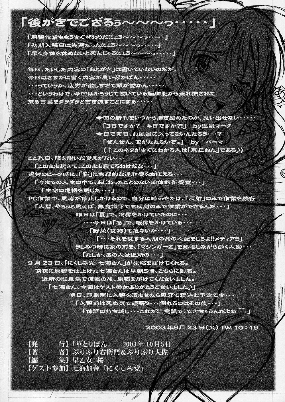 (CR34) [華とりぼん (ぷりぷり右衛門)] 成年華とりぼん 6 ヌキま!1 (魔法先生ネギま！)