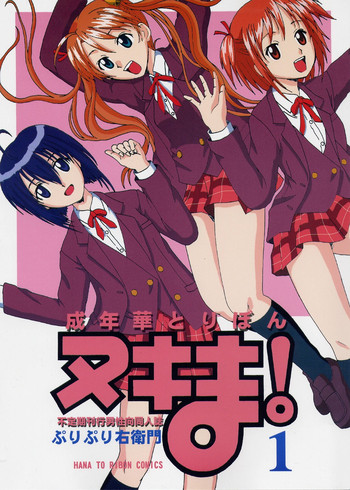 (CR34) [華とりぼん (ぷりぷり右衛門)] 成年華とりぼん 6 ヌキま!1 (魔法先生ネギま！)