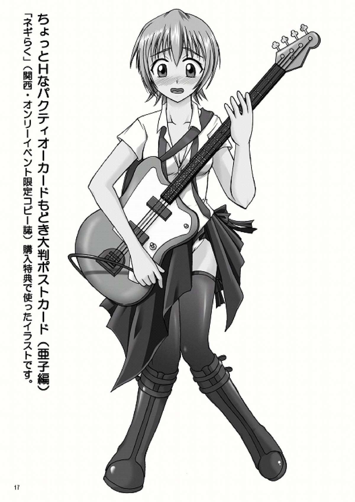 (C71) [ひじょうぐち (TEI-OH-K-TAKAMURO)] NINJA×GUNSLINGER A (魔法先生ネギま!)
