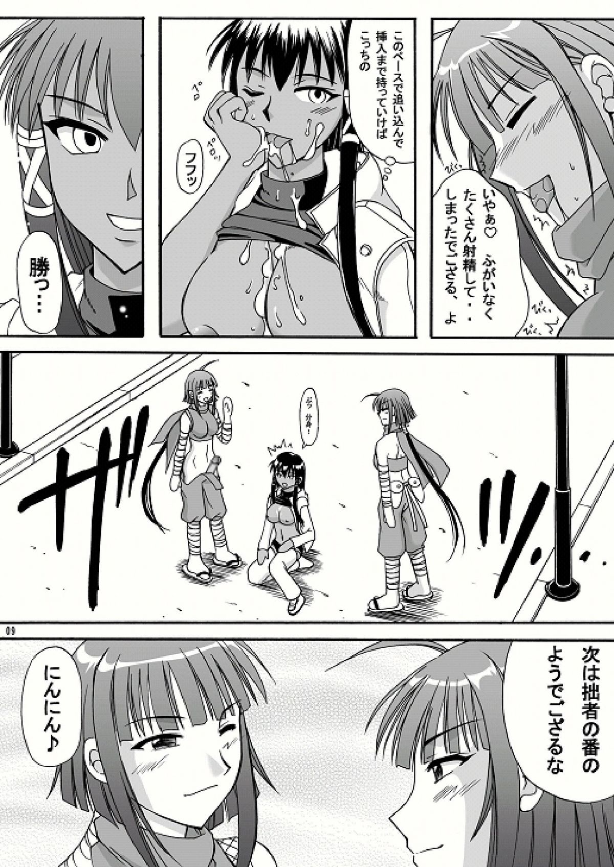 (C71) [ひじょうぐち (TEI-OH-K-TAKAMURO)] NINJA×GUNSLINGER A (魔法先生ネギま!)