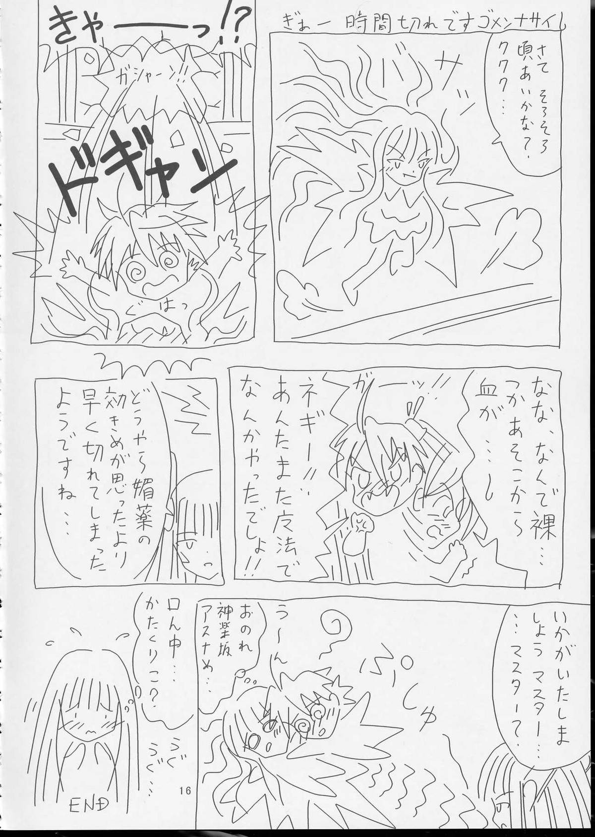 (サンクリ23) [光と魔法工房 (Mぽん)] Pretty NEGI Magic (魔法先生ネギま！)