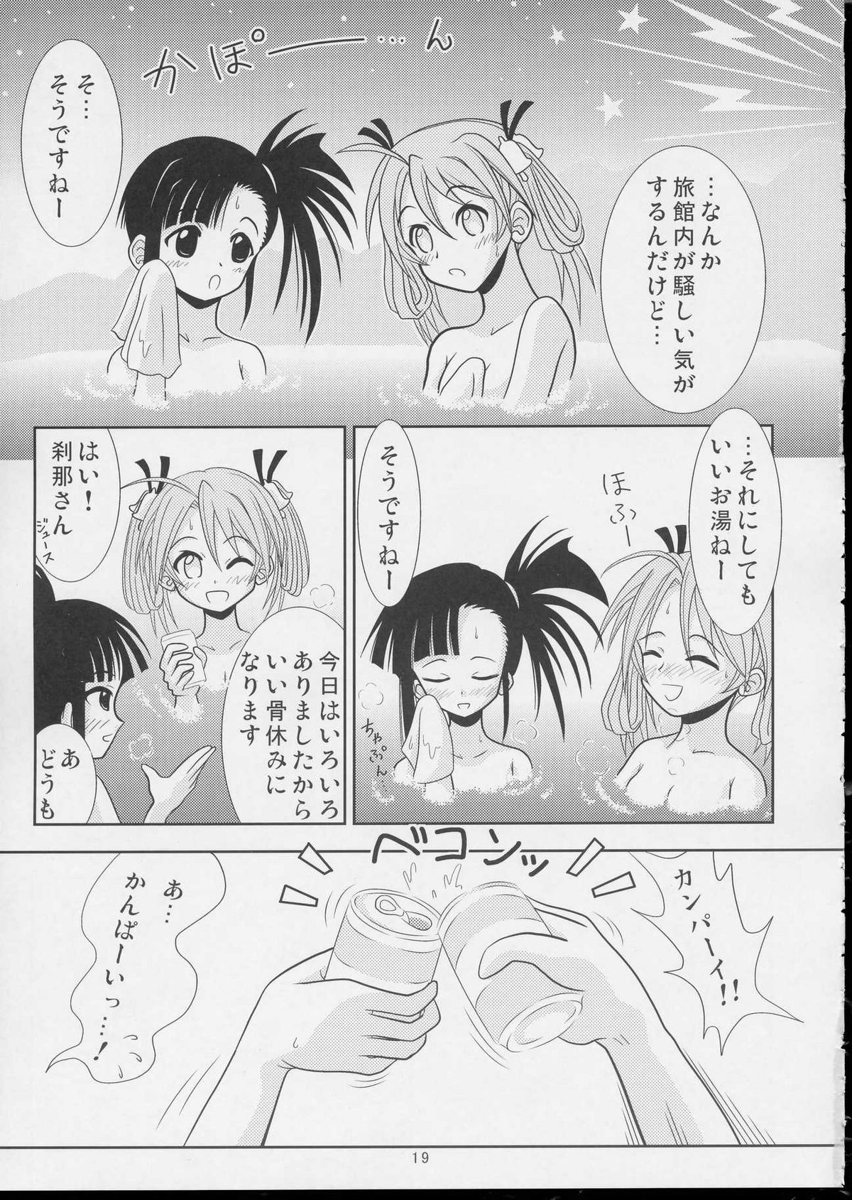 (サンクリ23) [光と魔法工房 (Mぽん)] Pretty NEGI Magic (魔法先生ネギま！)