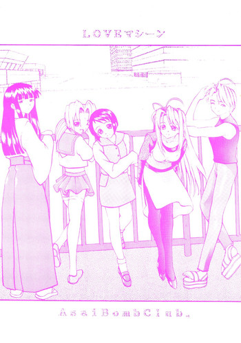 浅井爆弾クラブ-ラブひな(ラブひな) 浅井爆弾クラブ-ラブひな(ラブひな)