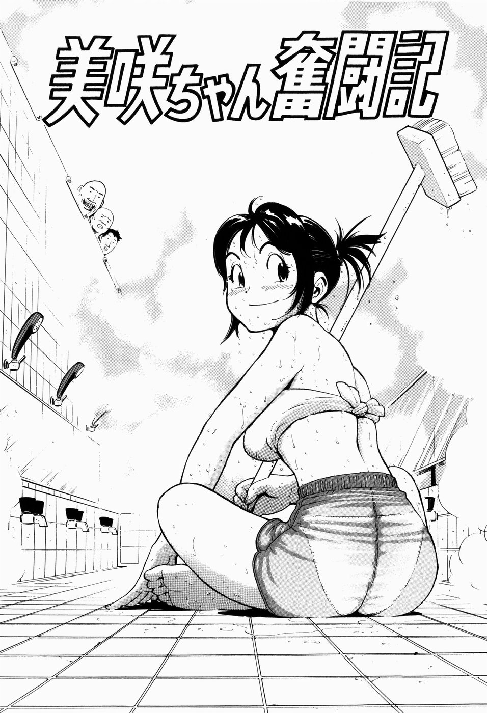 [胃之上奇嘉郎] ブラックマーケット ＋プラス