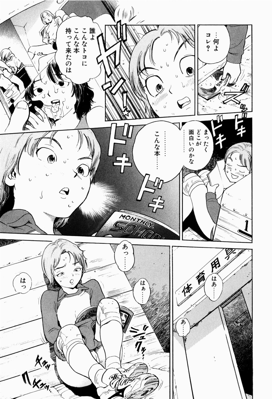 [胃之上奇嘉郎] ブラックマーケット ＋プラス