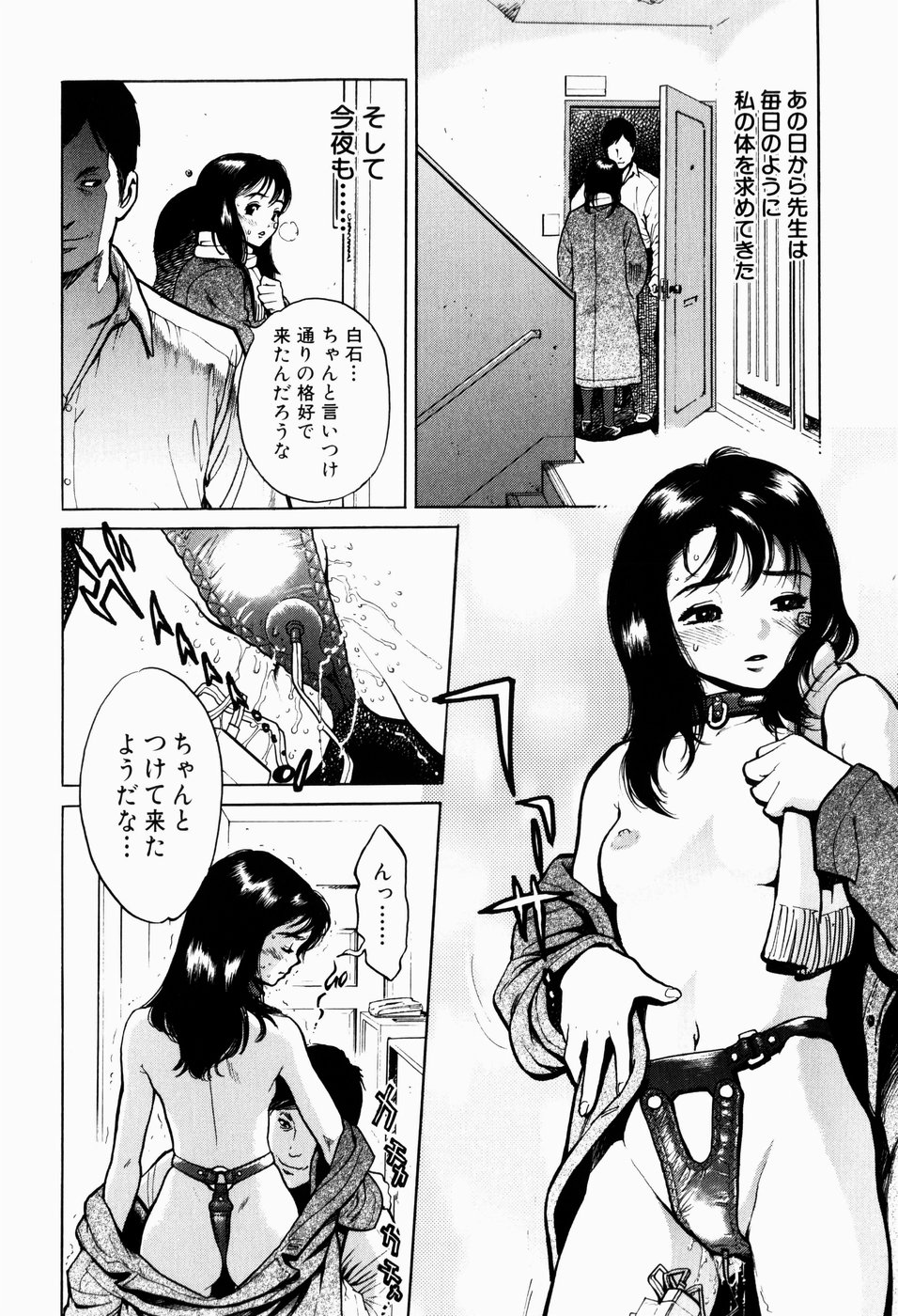 [胃之上奇嘉郎] ブラックマーケット ＋プラス