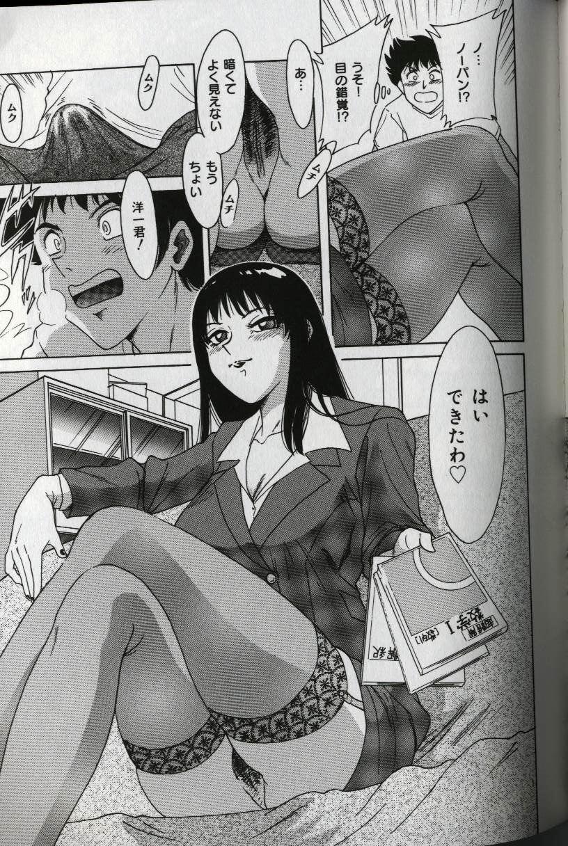 [ちゃんぽん雅] おねーさん天国