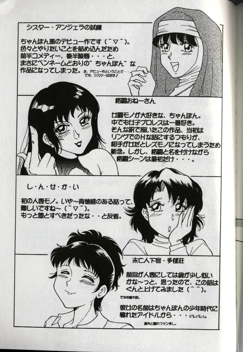 [ちゃんぽん雅] おねーさん天国