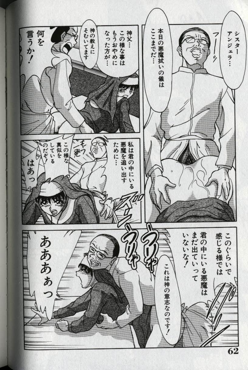 [ちゃんぽん雅] おねーさん天国