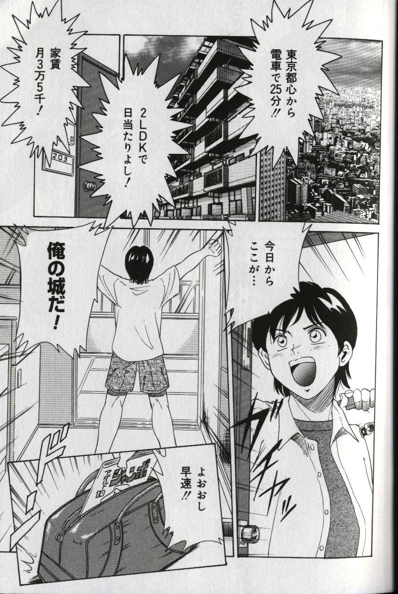 [ちゃんぽん雅] おねーさん天国