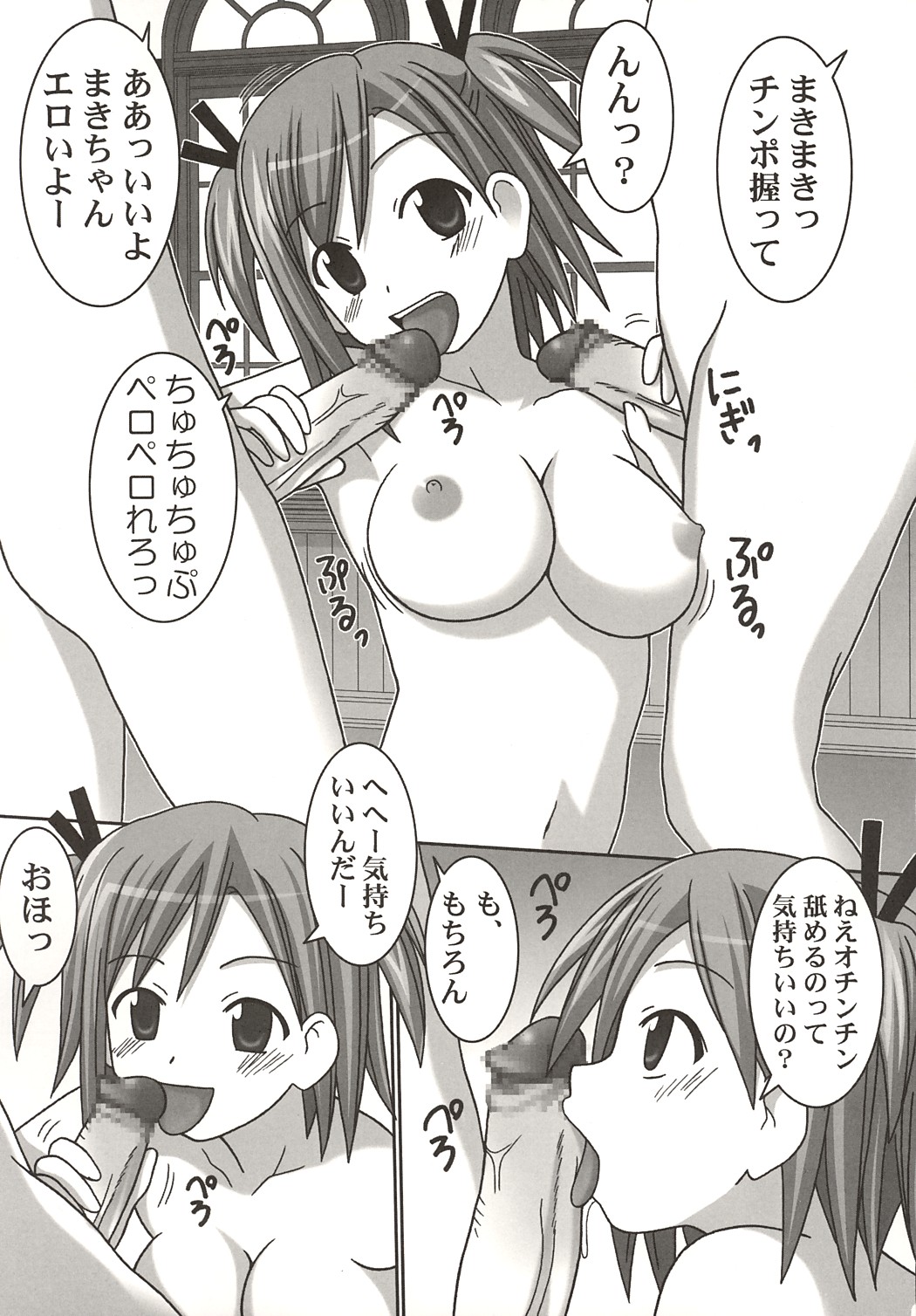 (C67) [GUST (ガストさん)] IRO-IRO (魔法先生ネギま！)