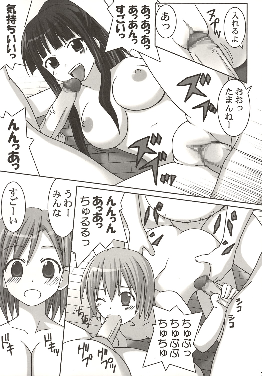 (C67) [GUST (ガストさん)] IRO-IRO (魔法先生ネギま！)