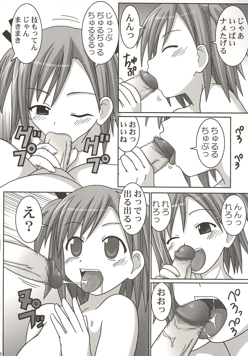 (C67) [GUST (ガストさん)] IRO-IRO (魔法先生ネギま！)