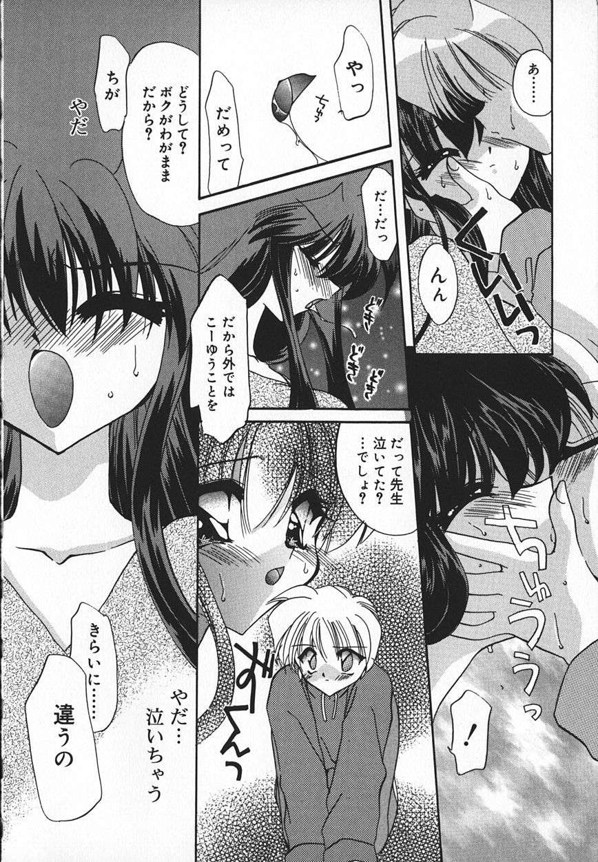 [きみおたまこ] 真夜中のうさぎたち
