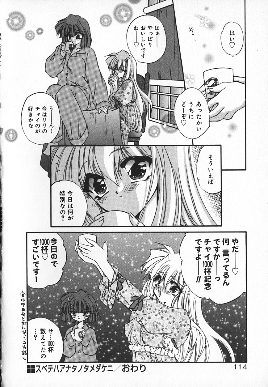 [きみおたまこ] 真夜中のうさぎたち