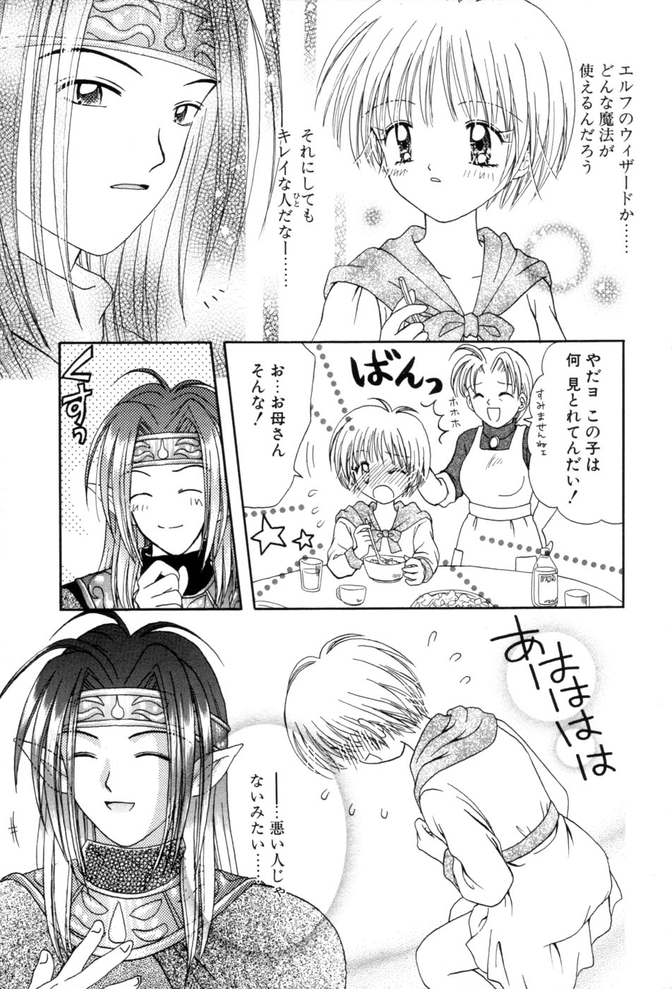 [あざみ野圭二] immature