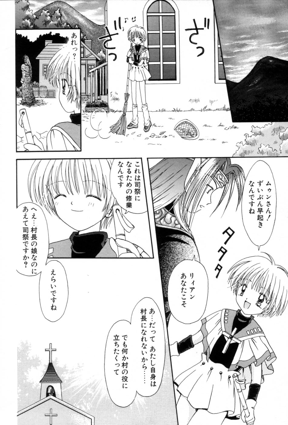 [あざみ野圭二] immature