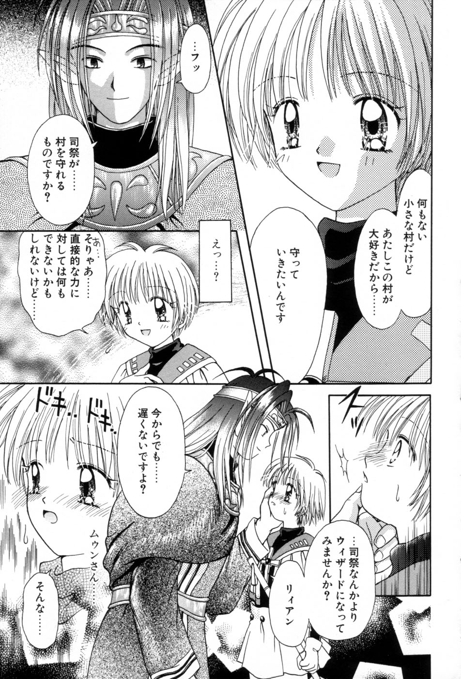 [あざみ野圭二] immature