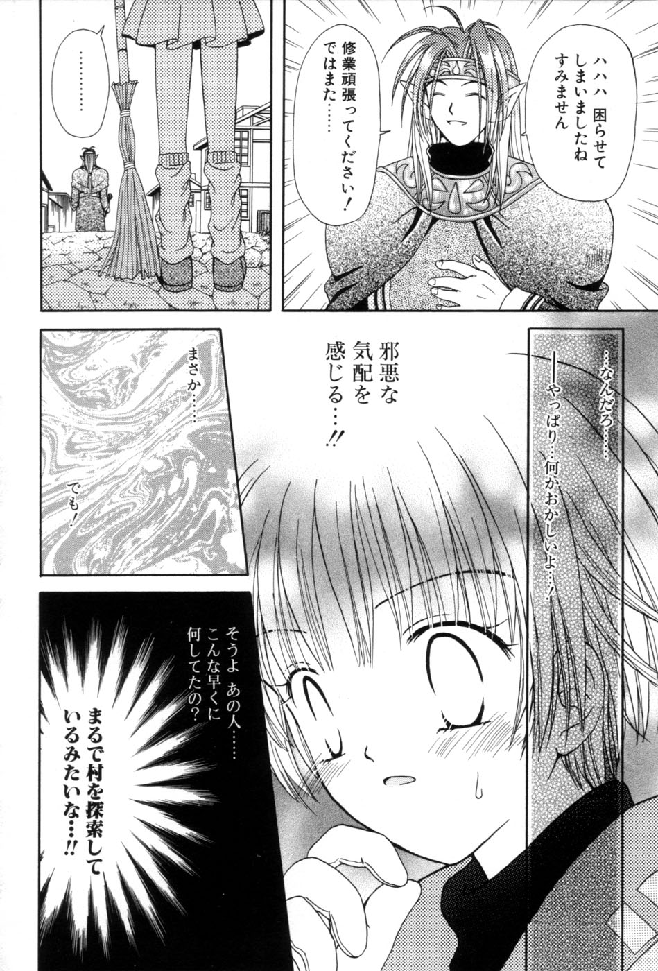 [あざみ野圭二] immature