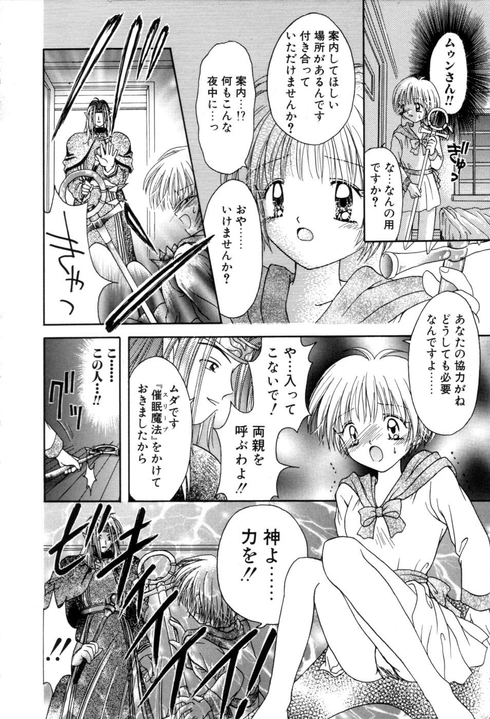 [あざみ野圭二] immature