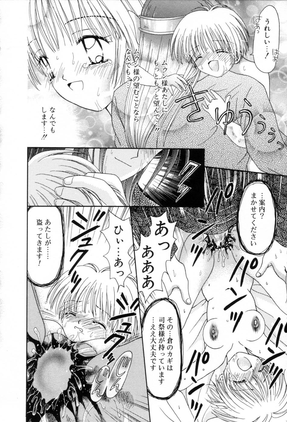 [あざみ野圭二] immature